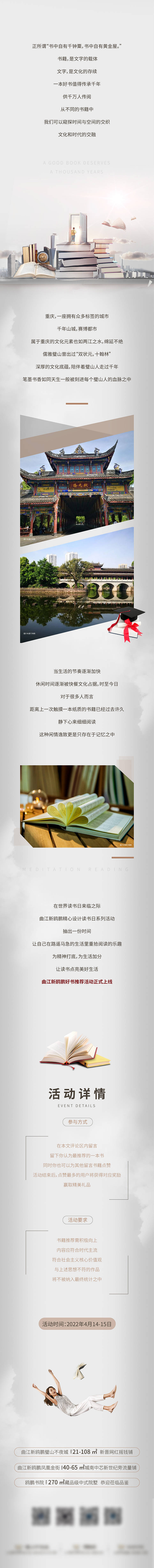 源文件下载【读书日长图】编号：35280017727528255