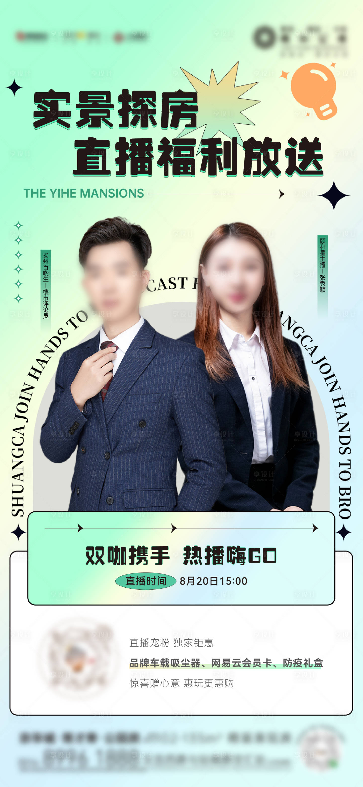 源文件下载【直播炫彩卡通插画单图】编号：81770017617072268