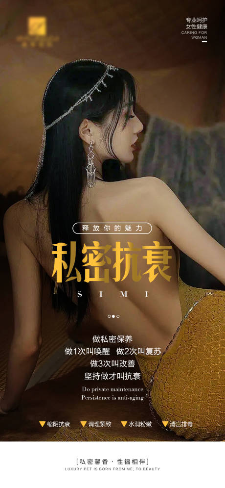 源文件下载【私密早安简约海报】编号：63370017540277438
