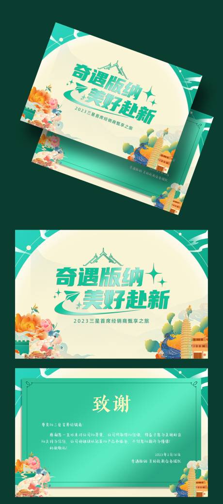 源文件下载【卡片】编号：26420017308101445