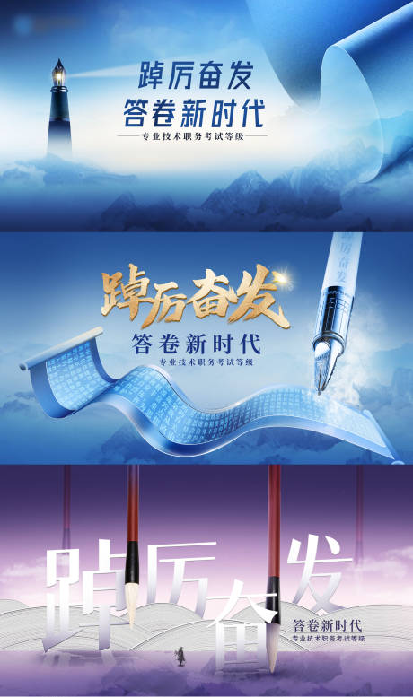 源文件下载【新金融答卷新时代系列主视觉3款】编号：24150017136673632