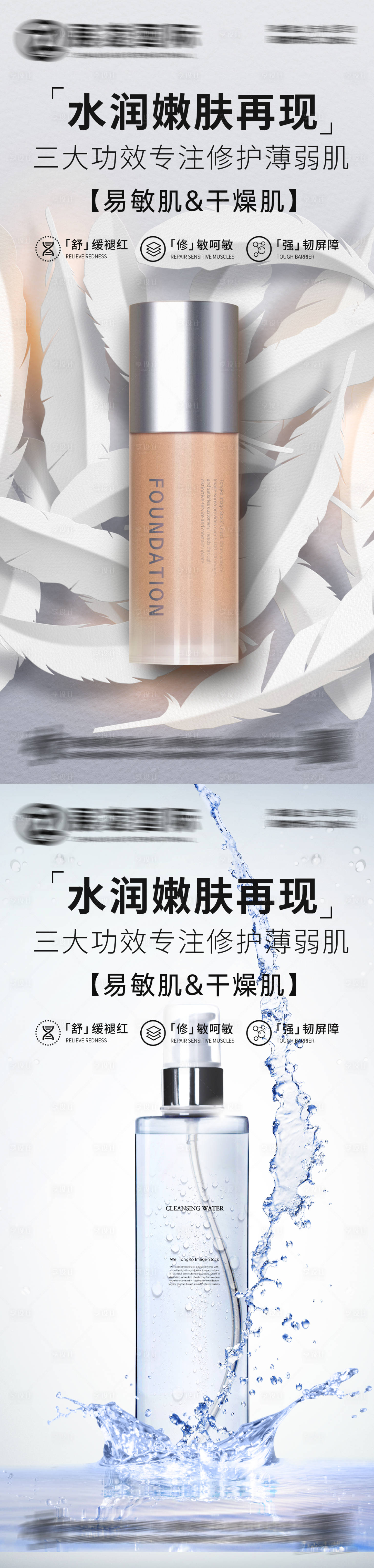 源文件下载【享设计】搜索编号：59730017525807641【护肤品化妆品美妆海报】
