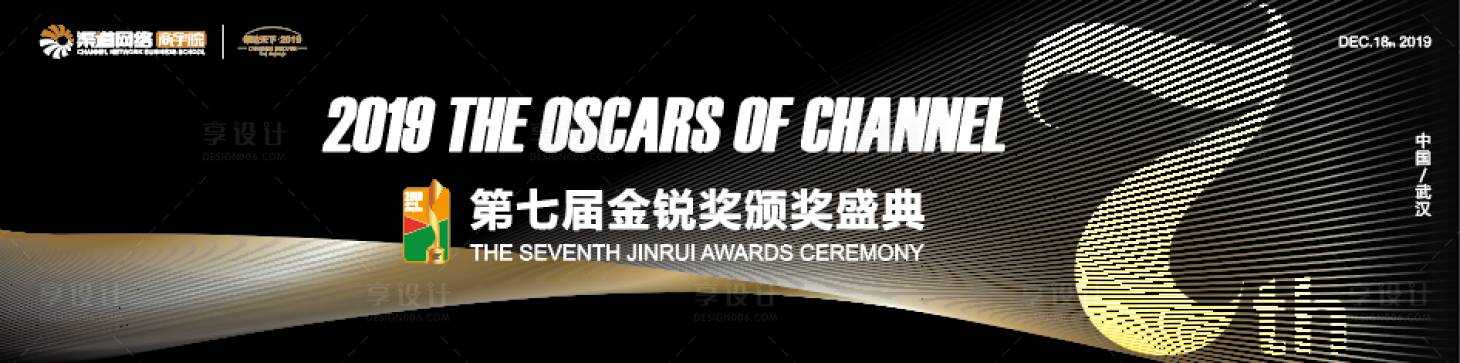 源文件下载【享设计】搜索编号：47780017185507501【颁奖盛典主视觉设计】