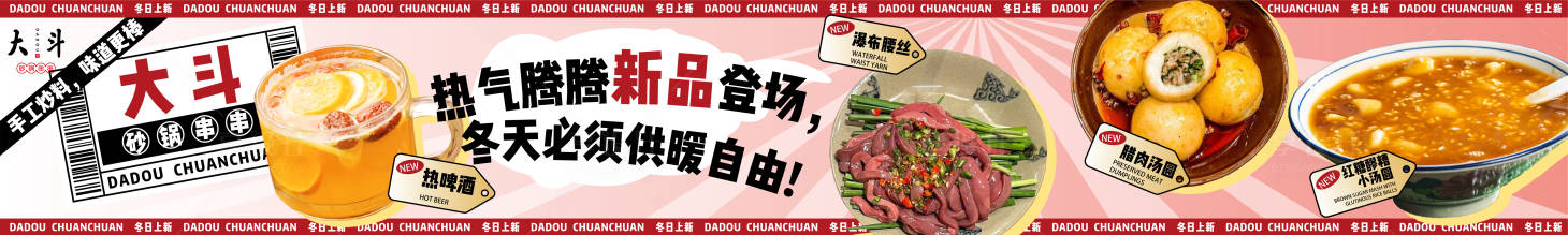 源文件下載【享設計】搜索編號：31710017196169148【大眾點評餐飲五圖】