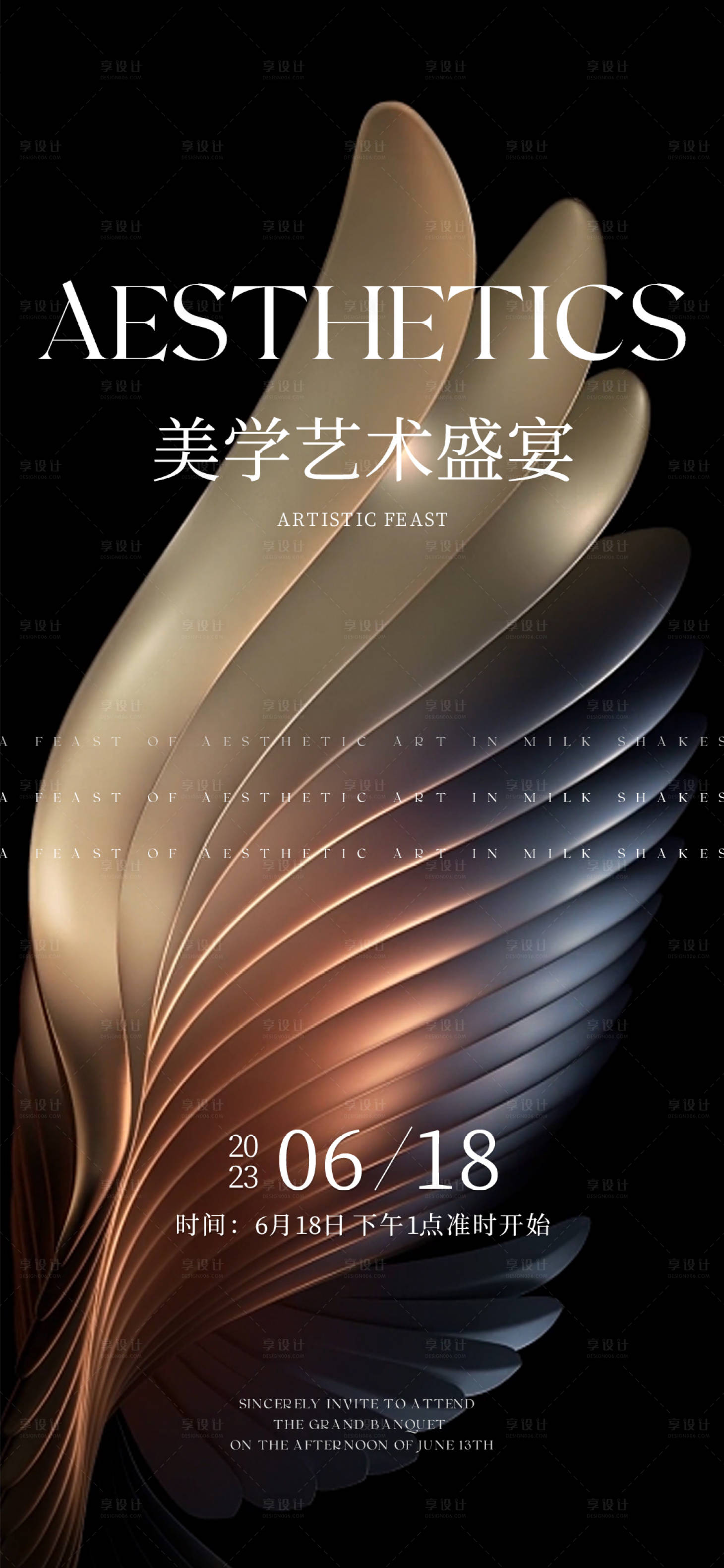 源文件下載【享設計】搜索編號：83090017345446016【美業邀請函】
