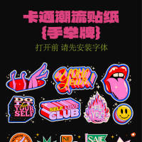 潮流贴纸大全AI 设计素材和海报模板免费下载-享设计