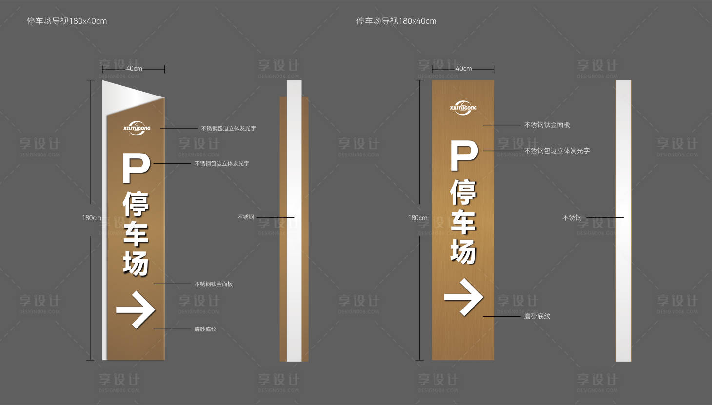 源文件下载【享设计】搜索编号：86870017615386971【房地产停车场精神堡垒导视】