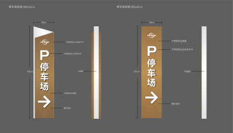 源文件下载【房地产停车场精神堡垒导视】编号：20230626123932362