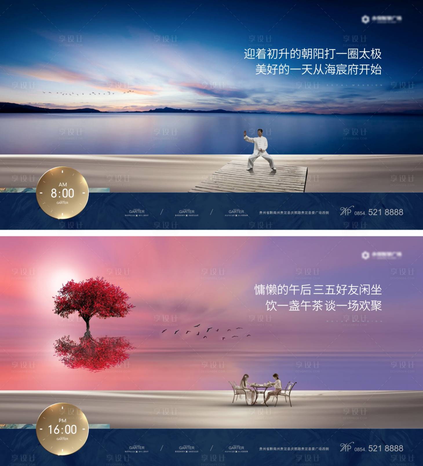 源文件下載【享設計】搜索編號：81980017471784171【地產海景生活海報】