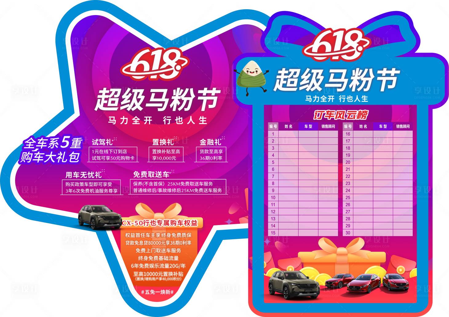 源文件下载【异形礼品堆头美陈】编号：10170017582372538