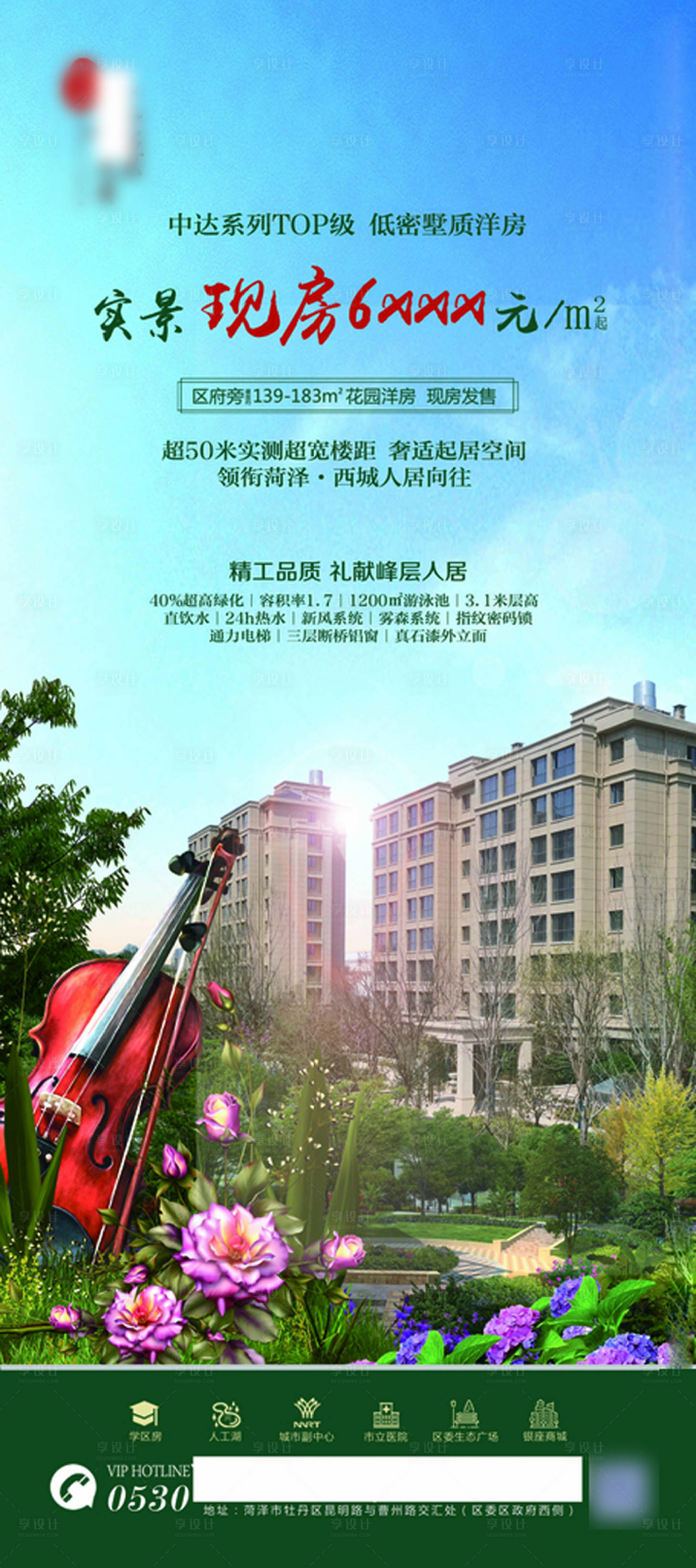 源文件下载【地产展架】编号：75430017492638536