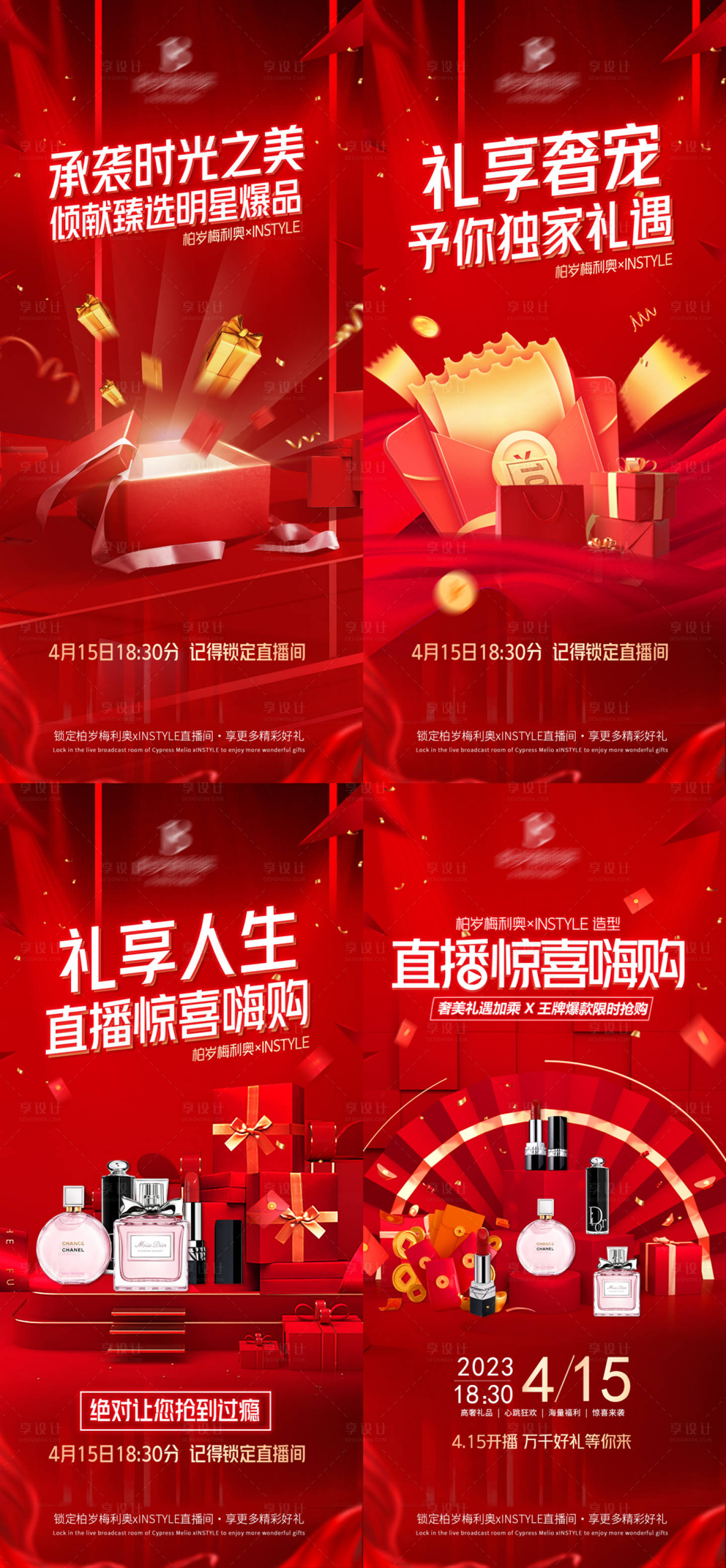 源文件下载【直播预热海报】编号：40260017608874286