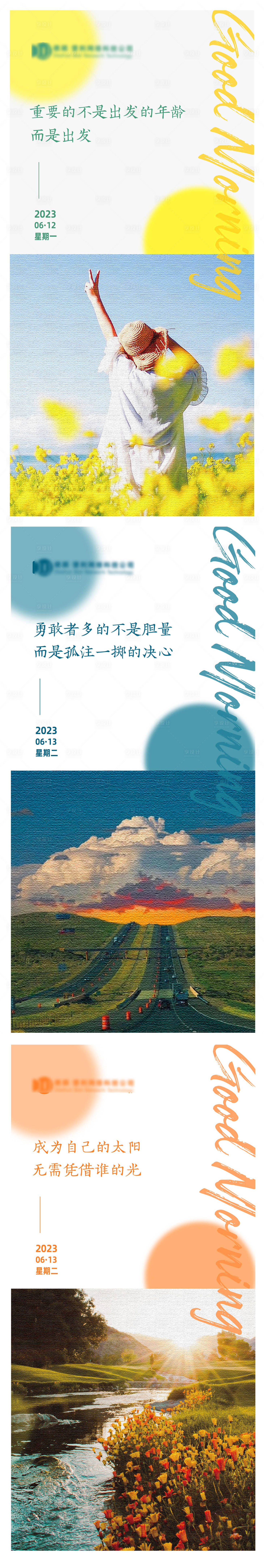 源文件下載【享設計】搜索編號：85360017186798366【每日一簽】