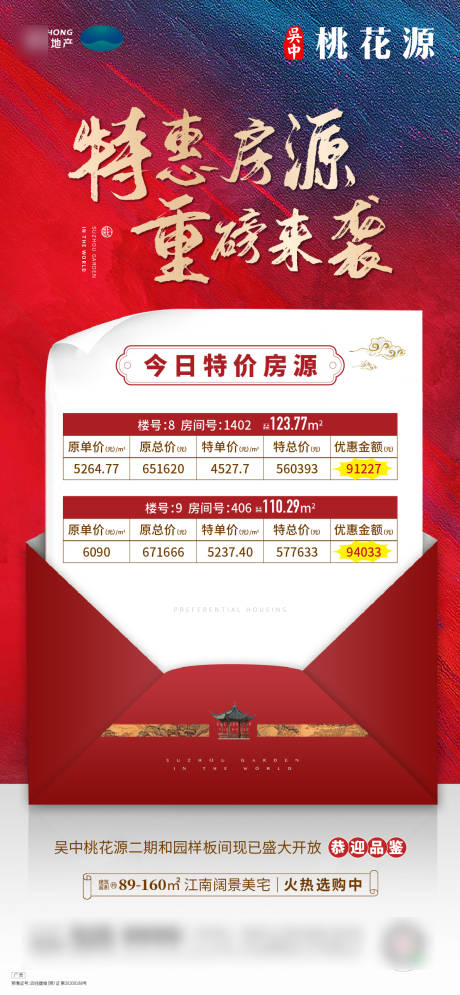 源文件下載【享設計】搜索編號：15510017613533149【海報】