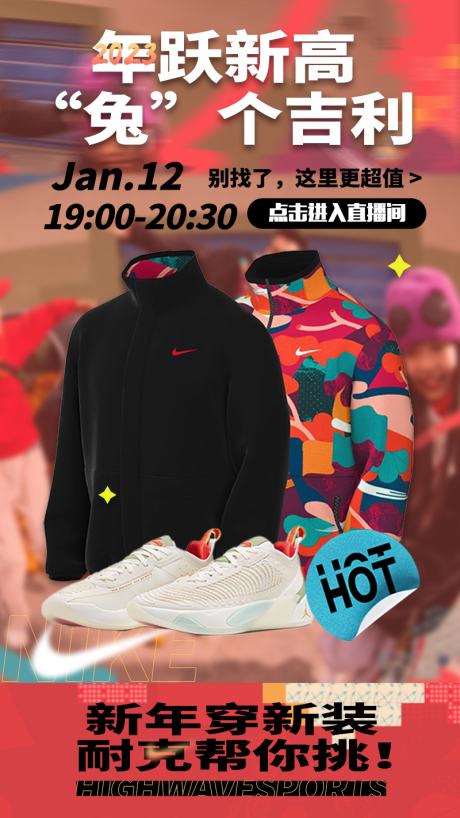 源文件下載【享設計】搜索編號：44830017163098295【年貨節過年商品直播預告海報】