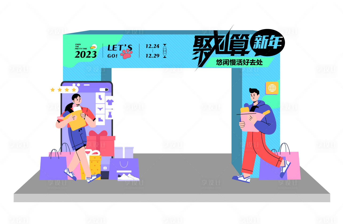 源文件下载【享设计】搜索编号：28420017310226382【聚划算龙门架】