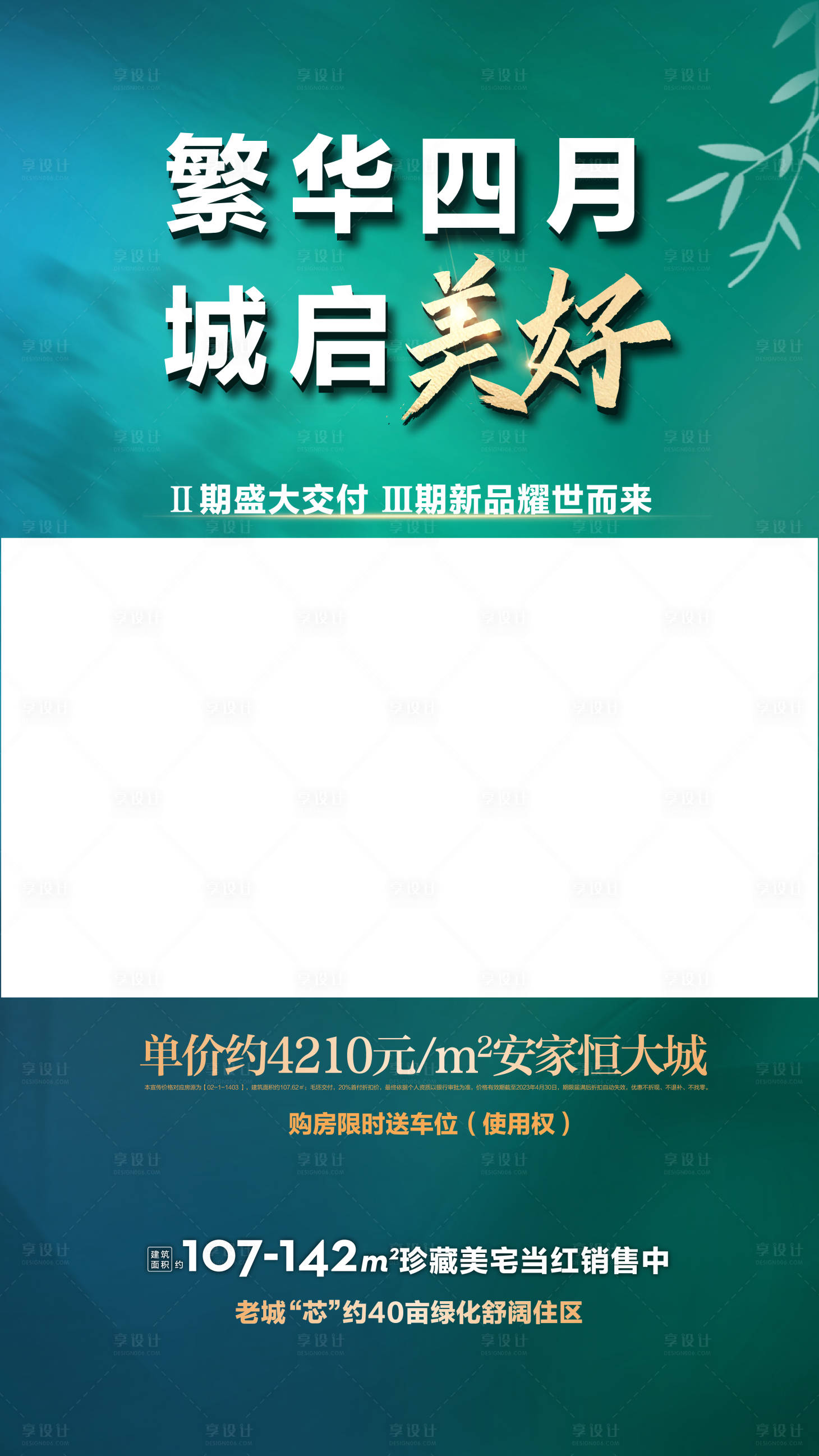 源文件下载【视频框交房实景视频】编号：20230609231512092