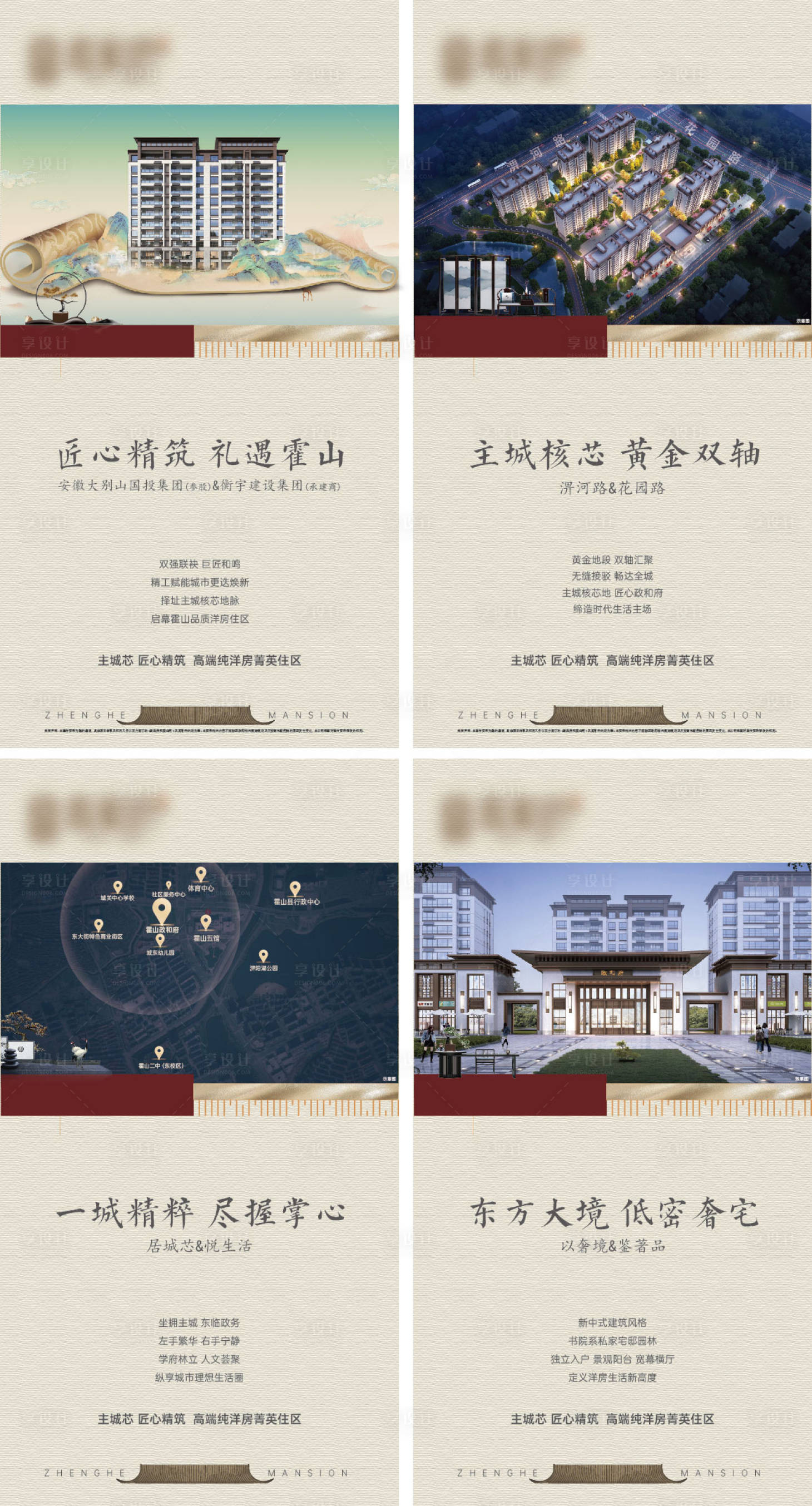 源文件下载【享设计】搜索编号：49560017585087664【中式价值点展架】