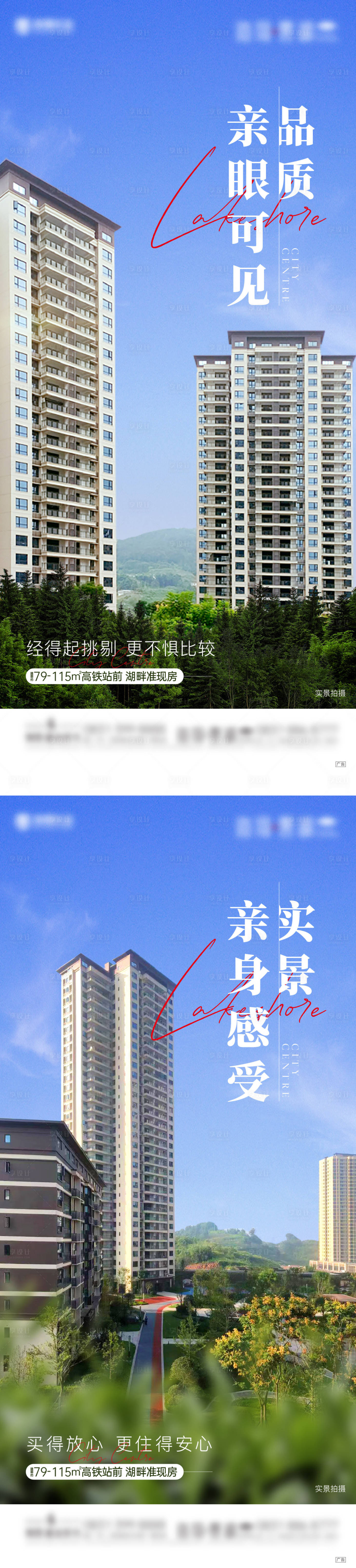 源文件下载【实景价值点海报】编号：37610017161009300