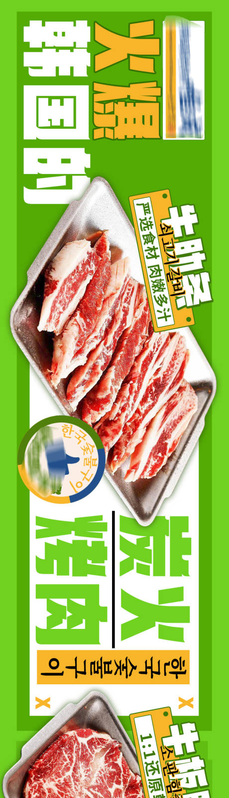 源文件下載【餐飲商戶通長圖海報】編號：58140017581823303