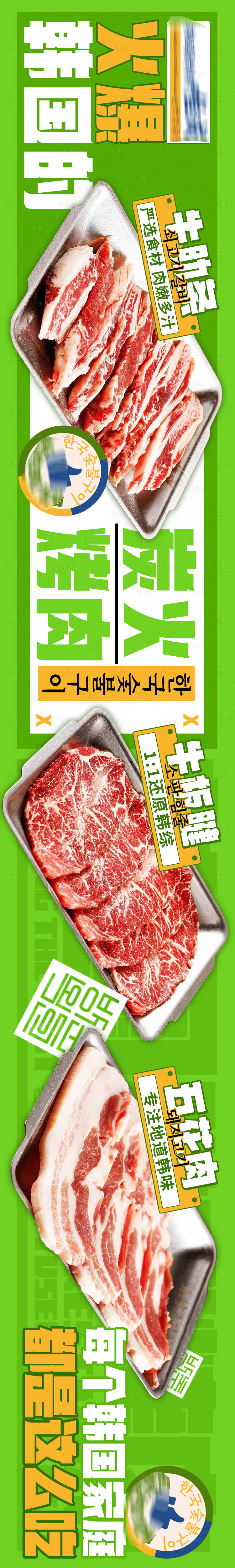 源文件下载【餐饮商户通长图海报】编号：58140017581823303