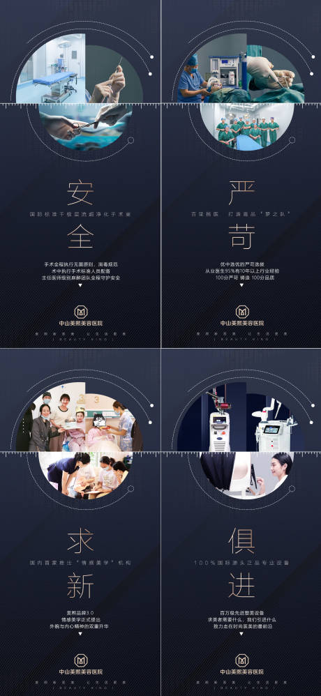 源文件下载【医美整形医院优势海报】编号：62310017580943756