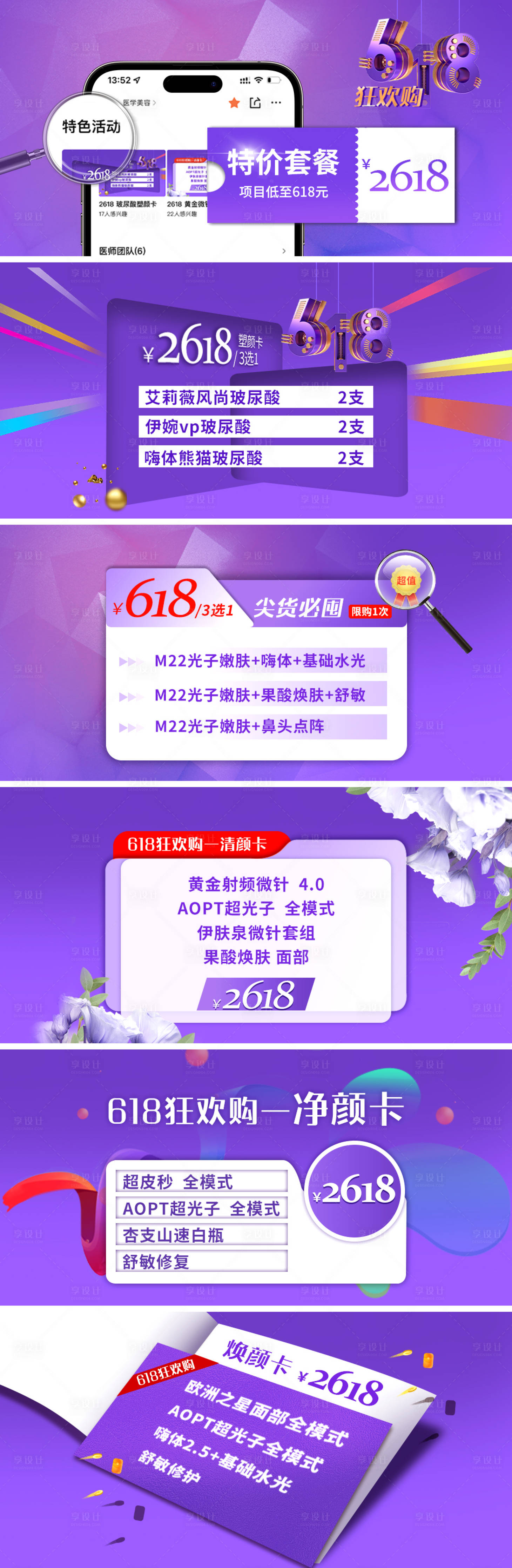 源文件下載【享設計】搜索編號：94210017129882242【大眾點評特色活動背景圖】
