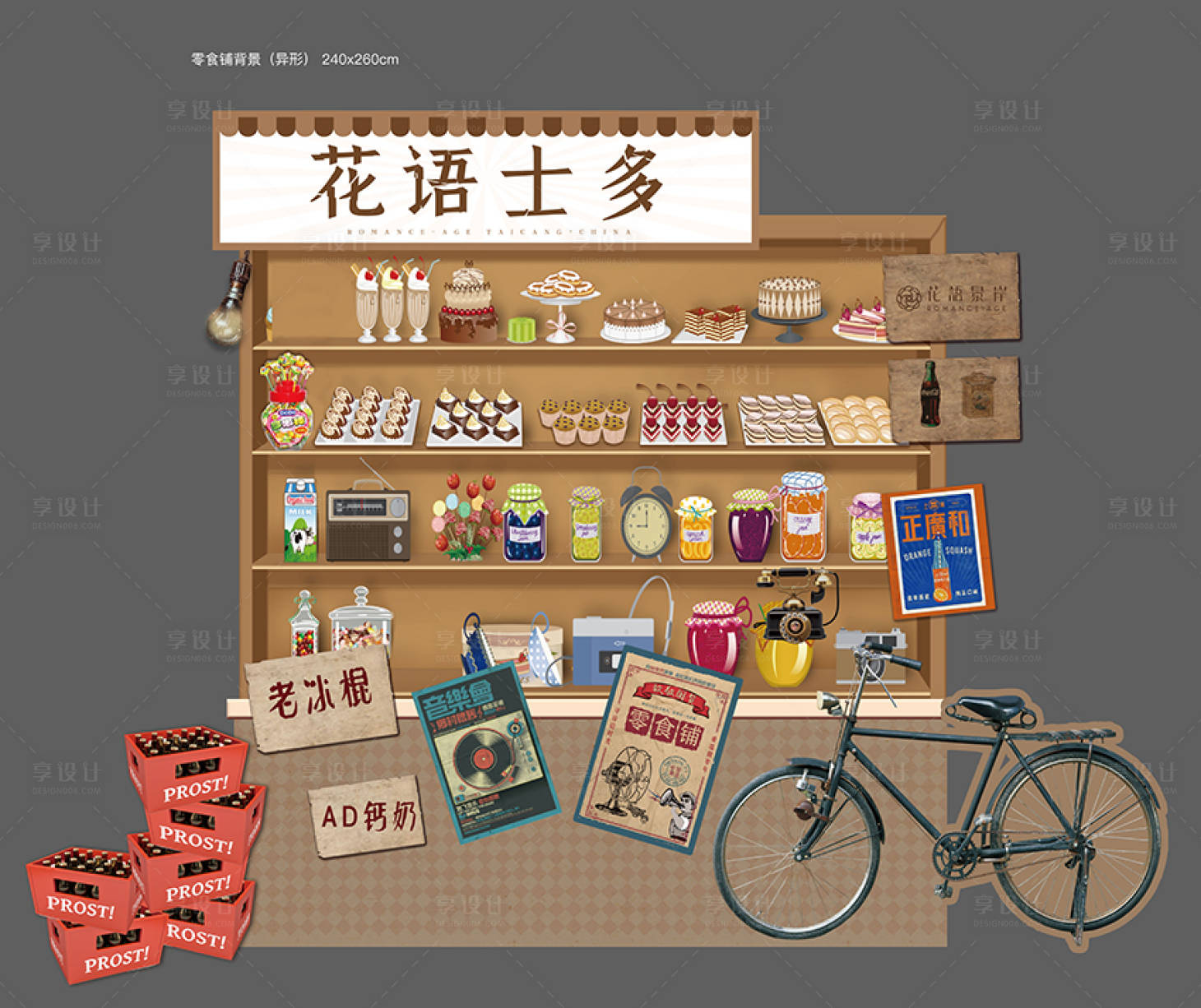 源文件下載【享設(shè)計(jì)】搜索編號(hào)：47500017163086095【地產(chǎn)活動(dòng)美陳 】