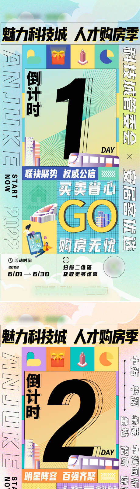 源文件下载【地产倒计时活动系列】编号：79430017192188516