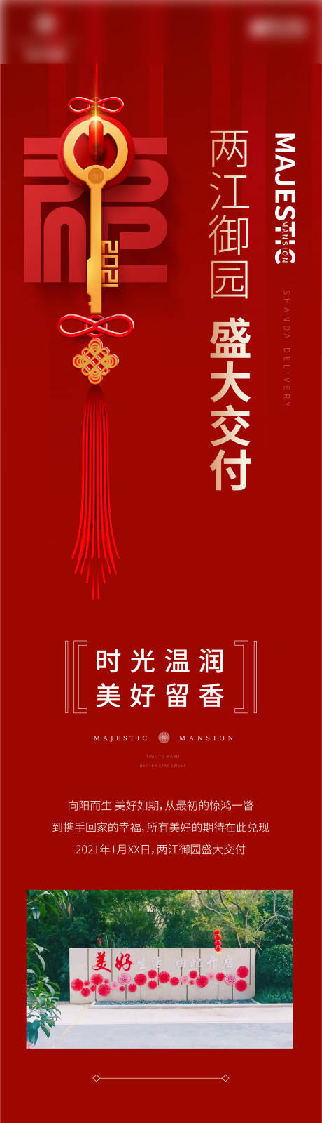 源文件下载【交房】编号：22730017311111545