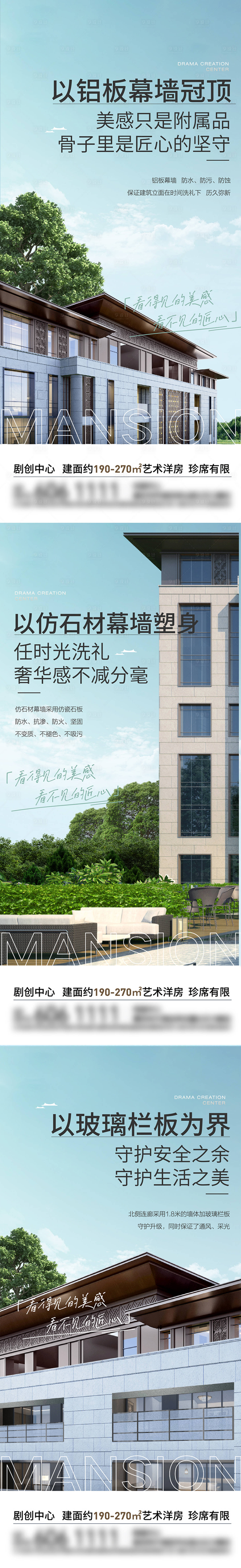 源文件下载【享设计】搜索编号：89870017155424708【地产精工价值点加推系列海报】
