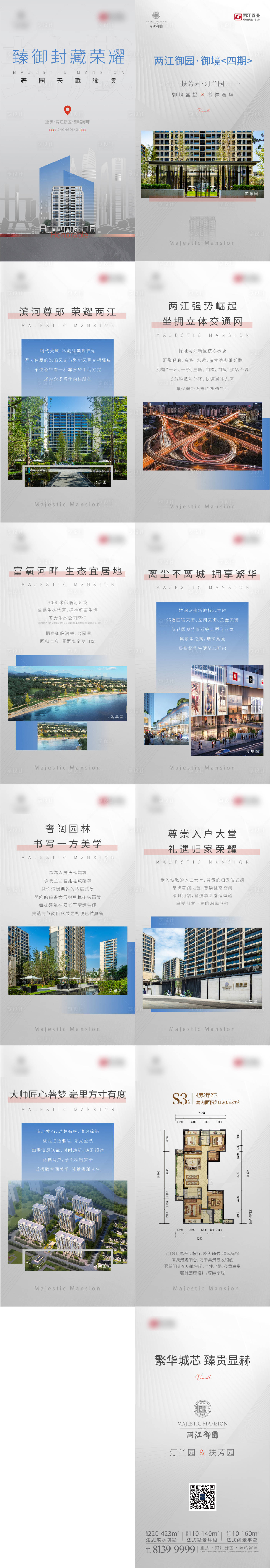 源文件下载【洋房h5】编号：66940017319148697