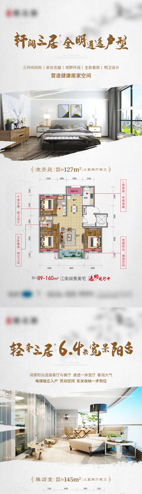 源文件下载【户型海报】编号：44970017503044342