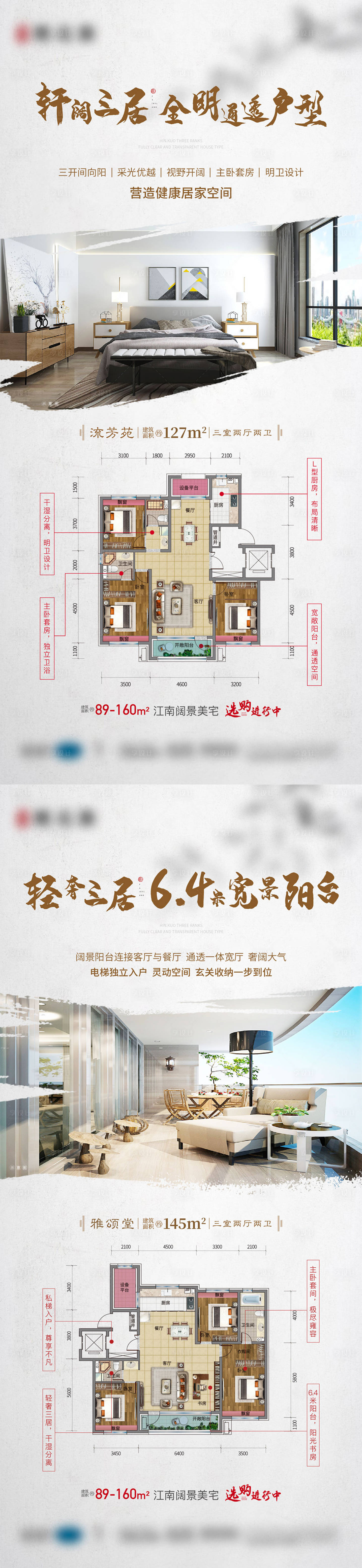 源文件下载【户型海报】编号：44970017503044342