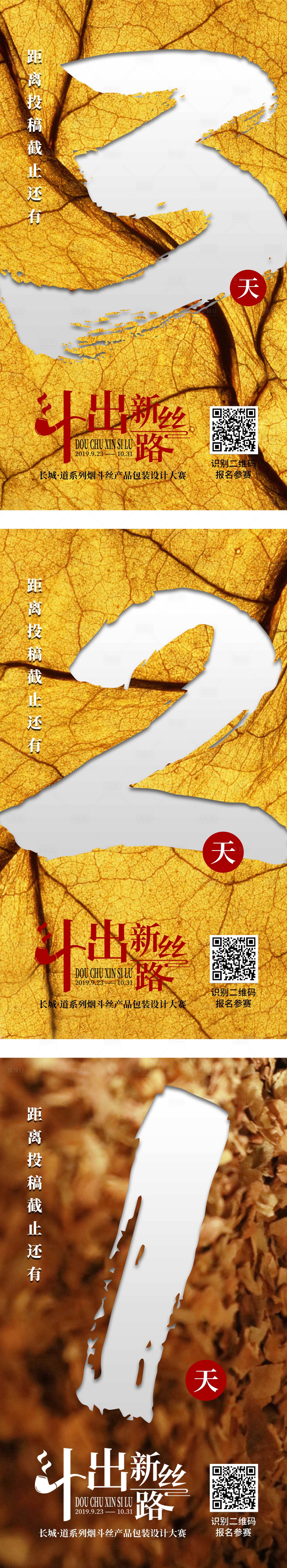 源文件下载【产品创意海报设计】编号：56930017666694561