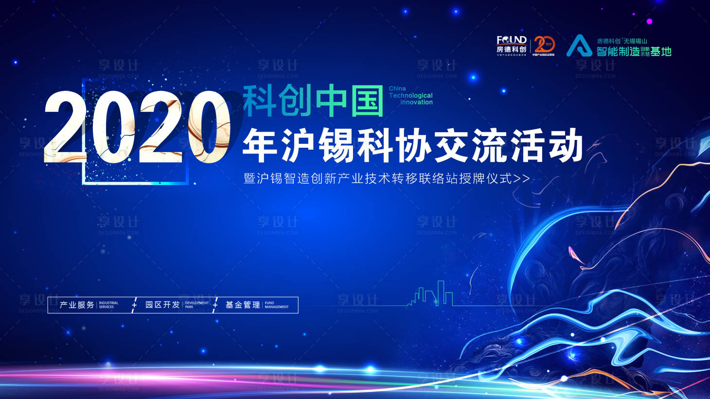 源文件下载【背景板】编号：16290017228598416