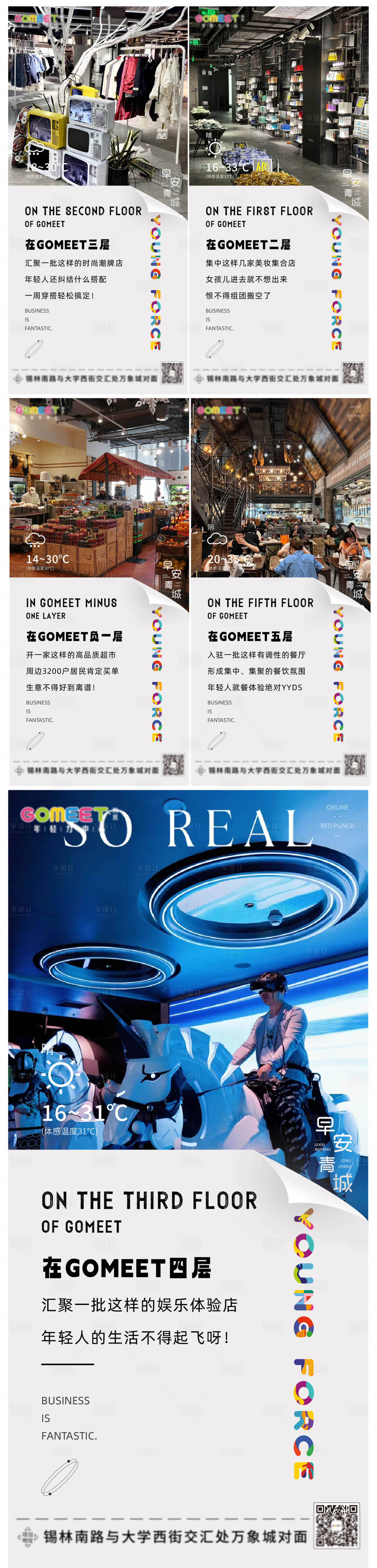 源文件下載【享設(shè)計】搜索編號：87340017702663266【商鋪早安分享系列海報】
