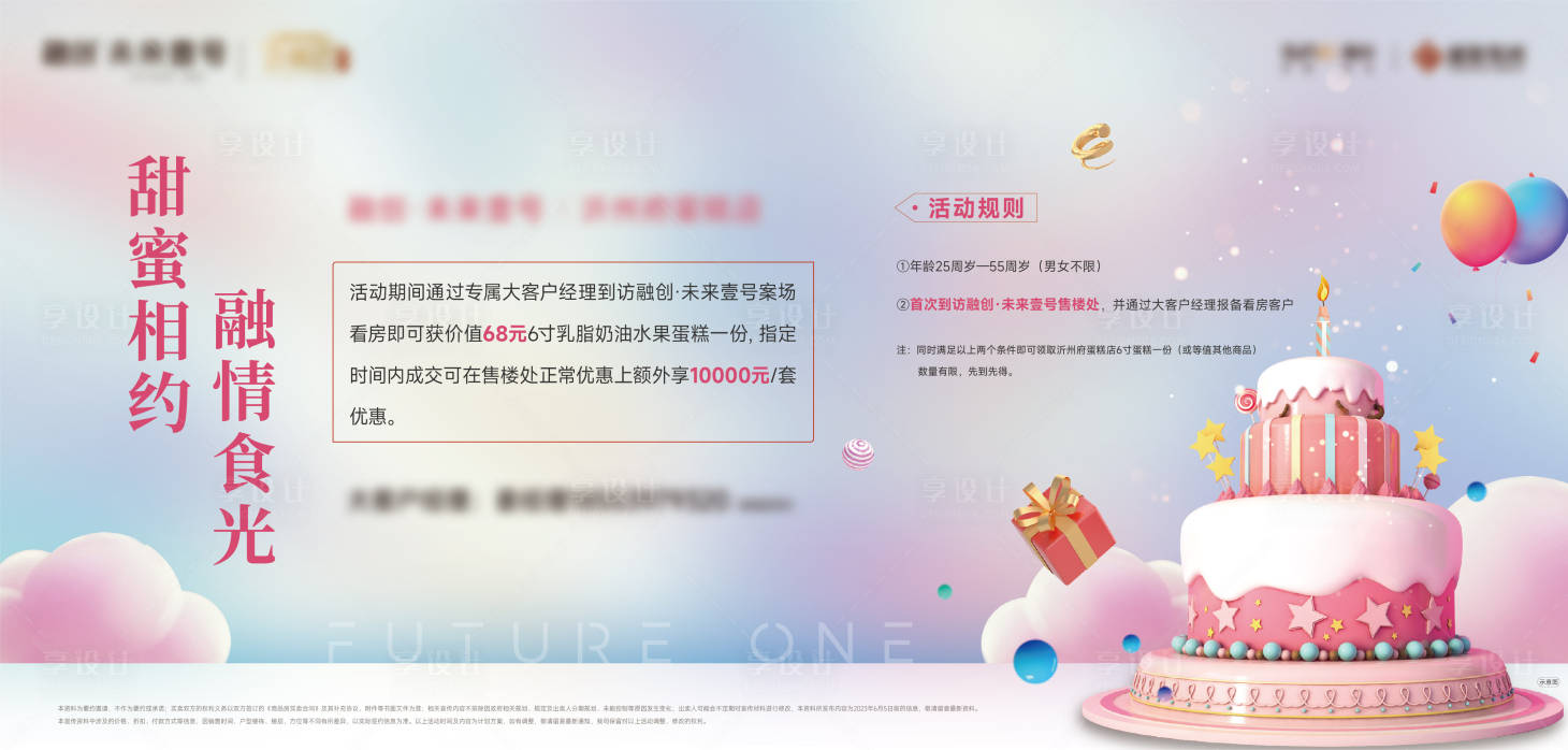 源文件下载【蛋糕 】编号：30530017179542168