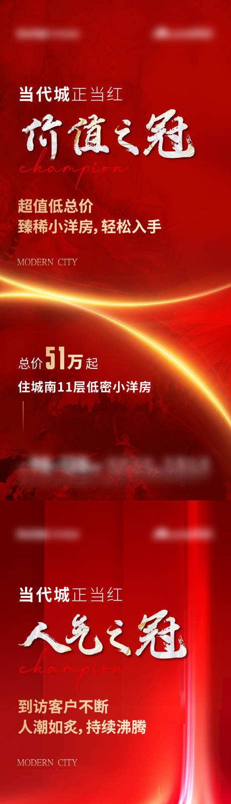 源文件下载【大字报热销海报】编号：20230627180344854