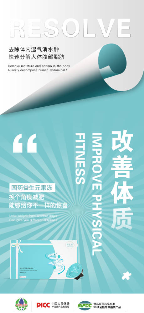 源文件下载【享设计】搜索编号：99810017301816907【减脂海报】