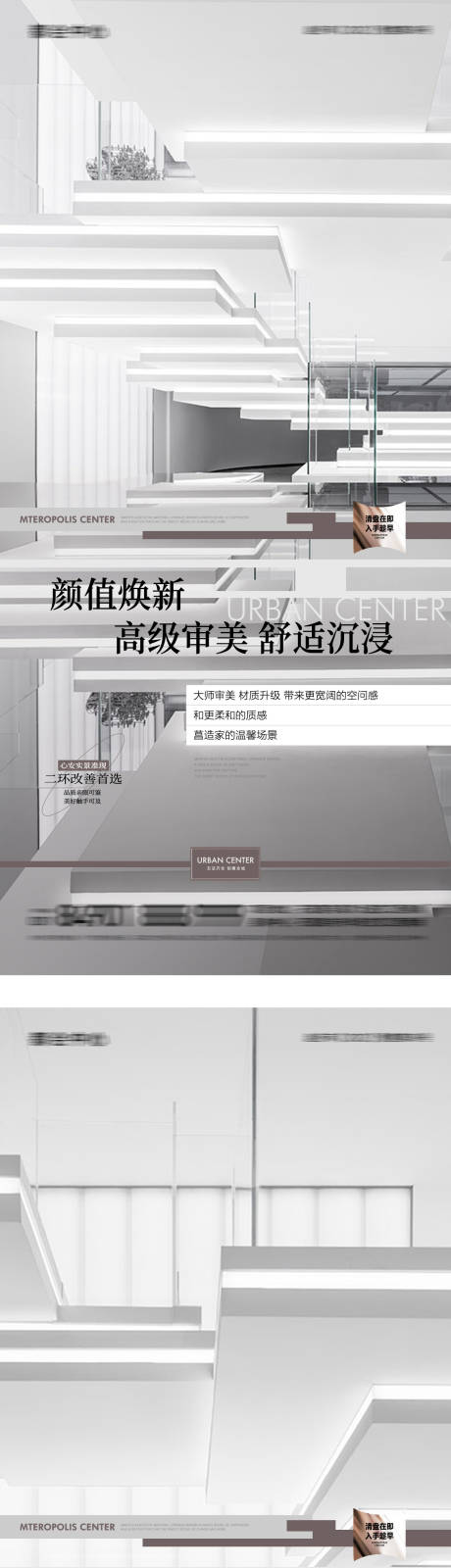 源文件下载【地产海报套图 】编号：61080017510951365