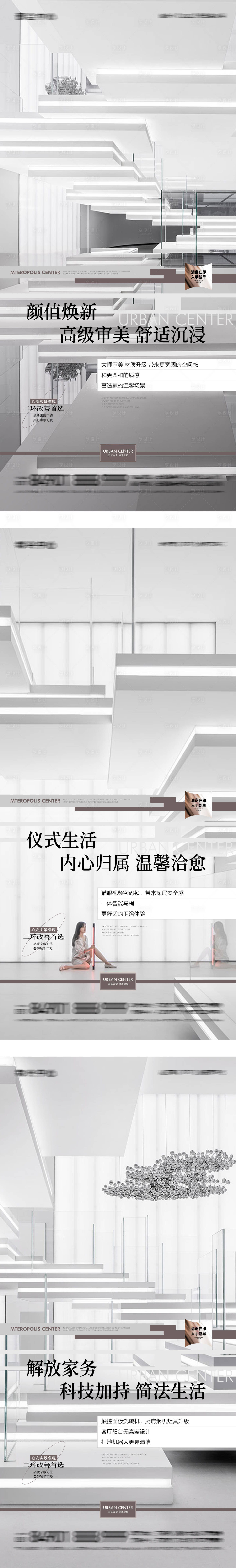 源文件下载【享设计】搜索编号：61080017510951365【地产海报套图 】