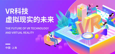 源文件下載【享設計】搜索編號：55460017465943019【VR科技展板】