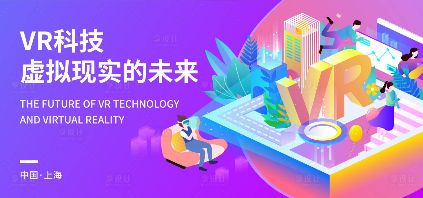 源文件下載【享設計】搜索編號：55460017465943019【VR科技展板】