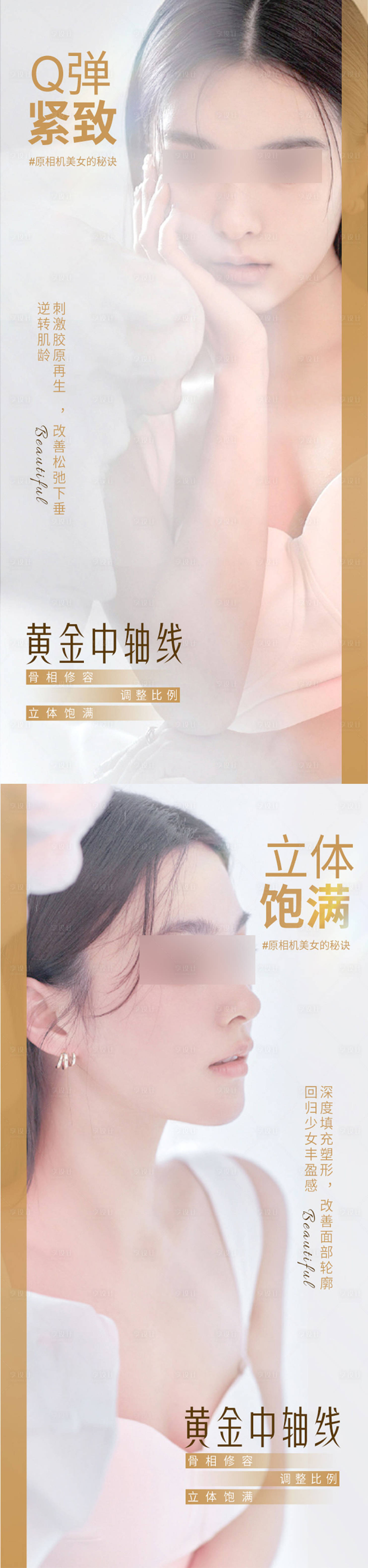 源文件下载【医美早安海报】编号：44590017573628042