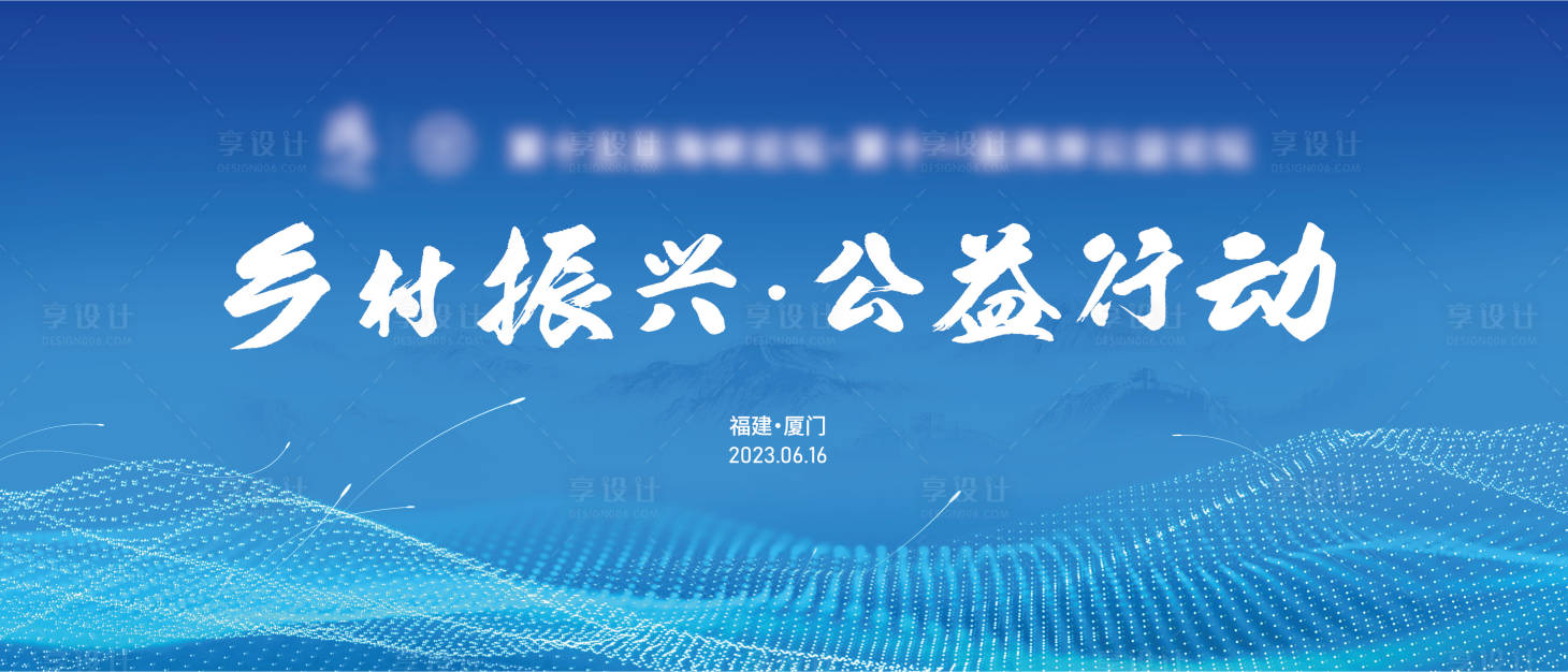 源文件下載【享設計】搜索編號：21760017533407737【鄉村振興】