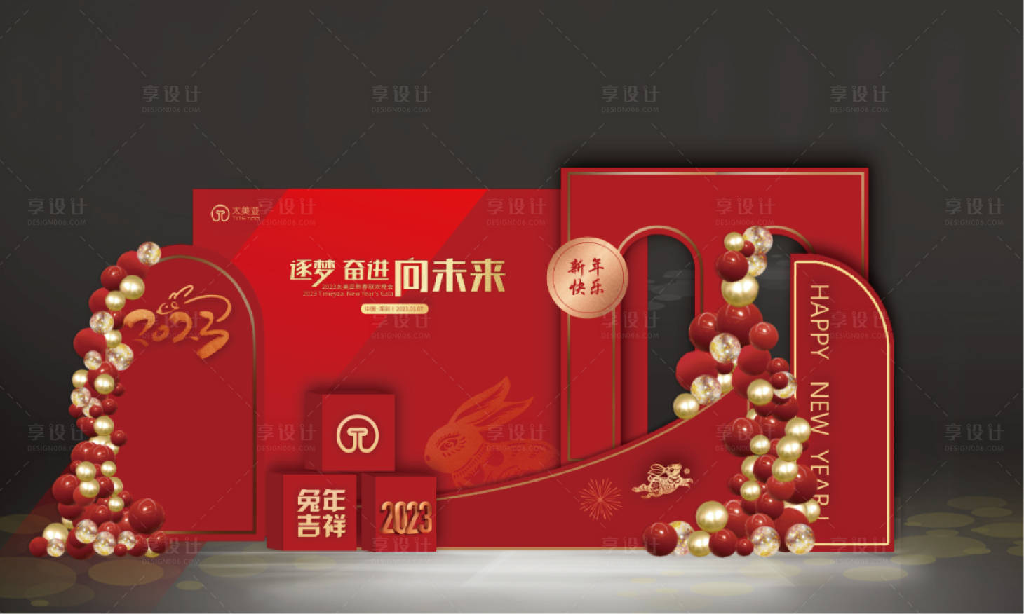 源文件下載【享設計】搜索編號：44160017338626634【留影背景年會活動美陳】