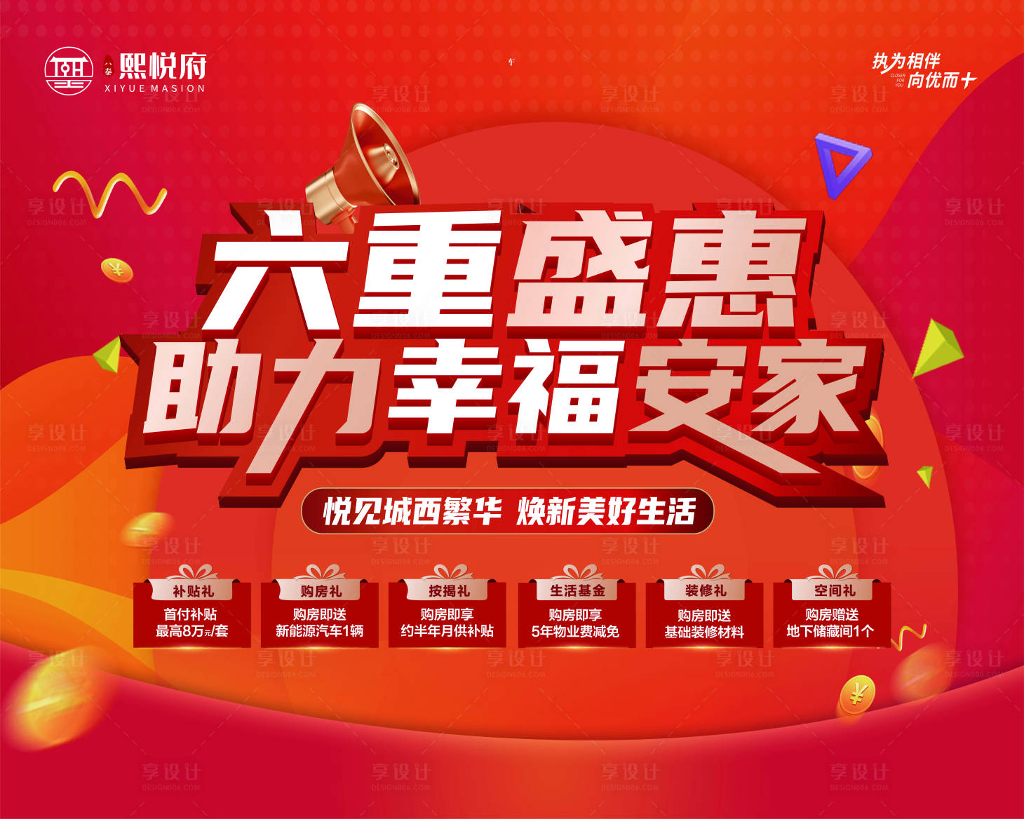 源文件下載【享設計】搜索編號：37220017128179929【鉅惠六重禮】
