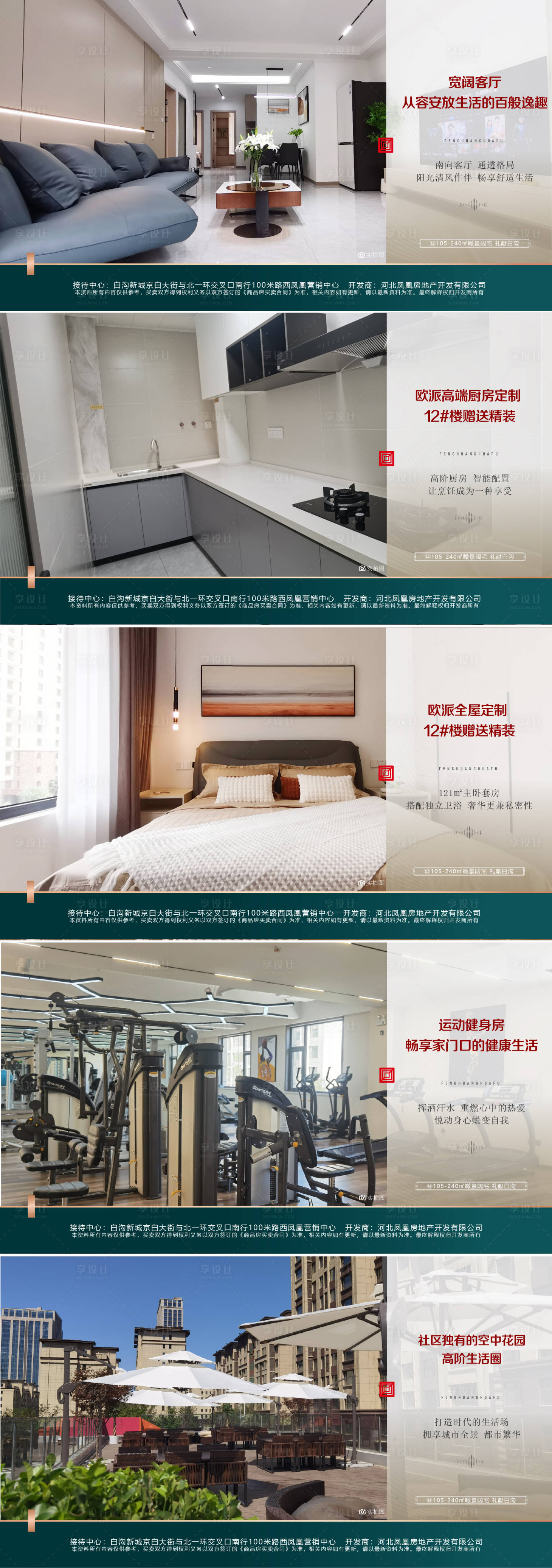 源文件下载【地产样板间 】编号：88630017075503624