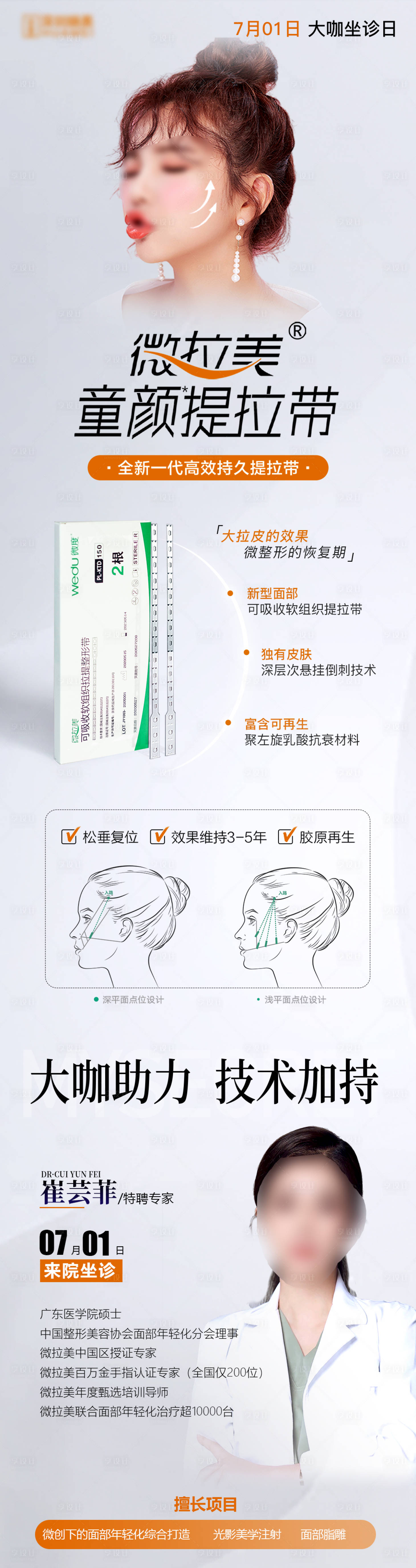 源文件下載【享設(shè)計(jì)】搜索編號(hào)：81140017682229660【微拉美長(zhǎng)圖】